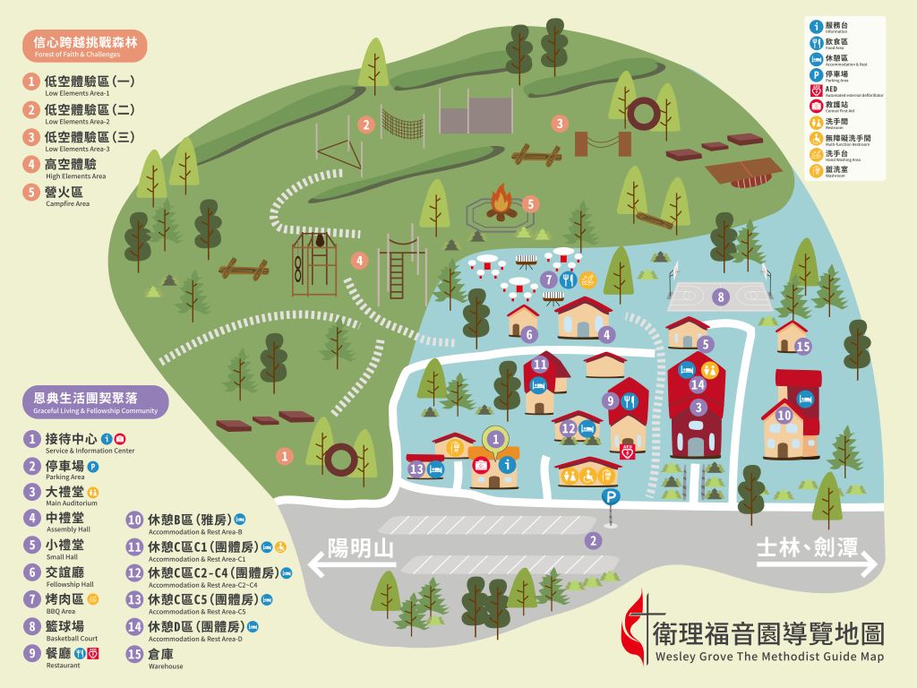 衛理福音園場地平面圖,點選開啟大圖